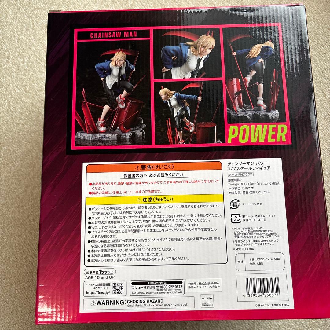 ナナシF.NEXパワーチェンソーマンフィギュア一度開封