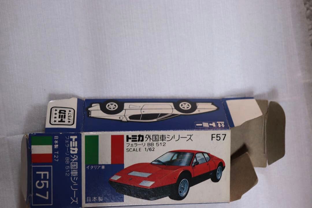 日本製　トミカ　外国車シリーズ　フェラーリ　BB 512 F57