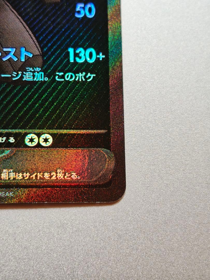 【傷アリ】ゼクロムex　BWR　①