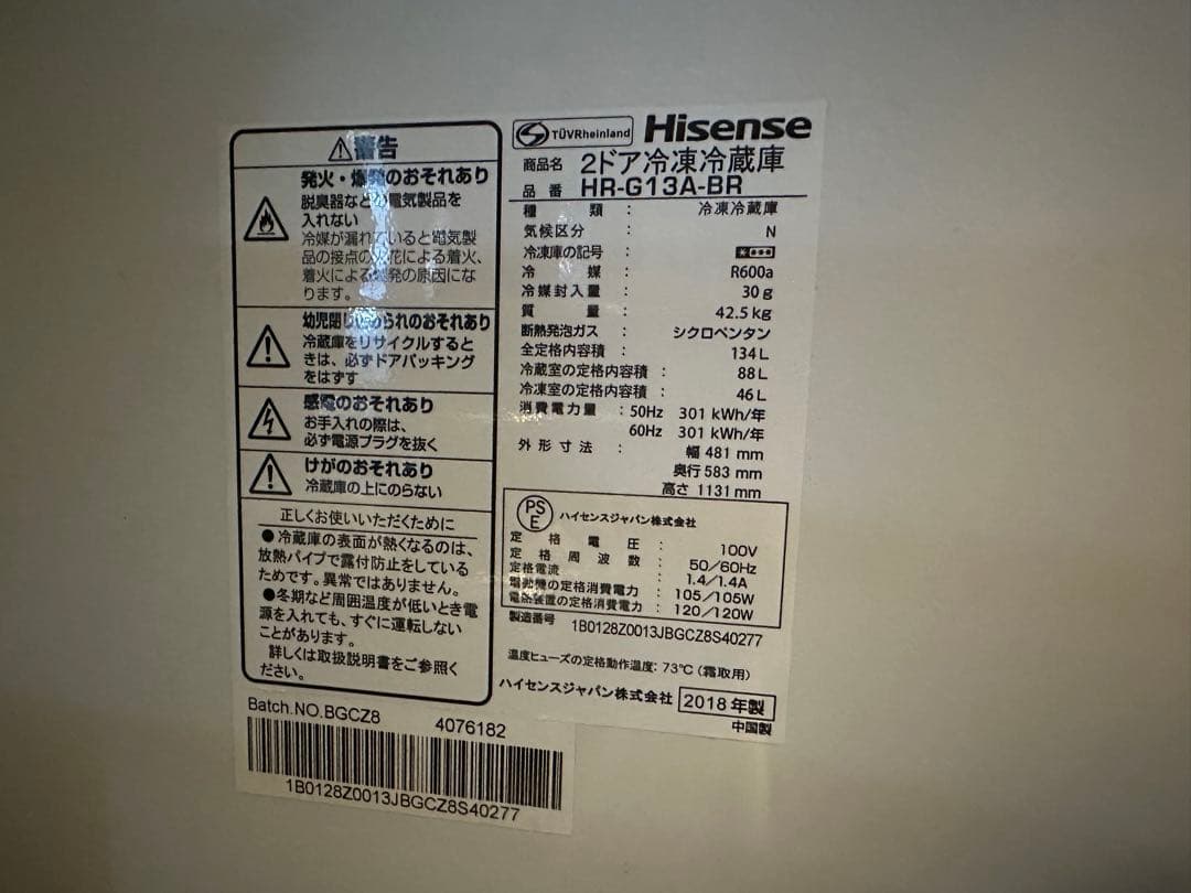 Hisense 冷凍冷蔵庫134L HR-G13A-BR