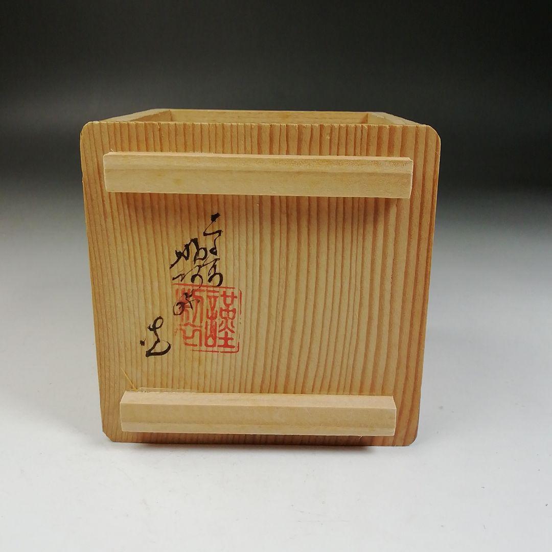 W98 香合 『仁清写 鶴』『平安 手塚桐鳳 造』 共箱 茶道具 O3