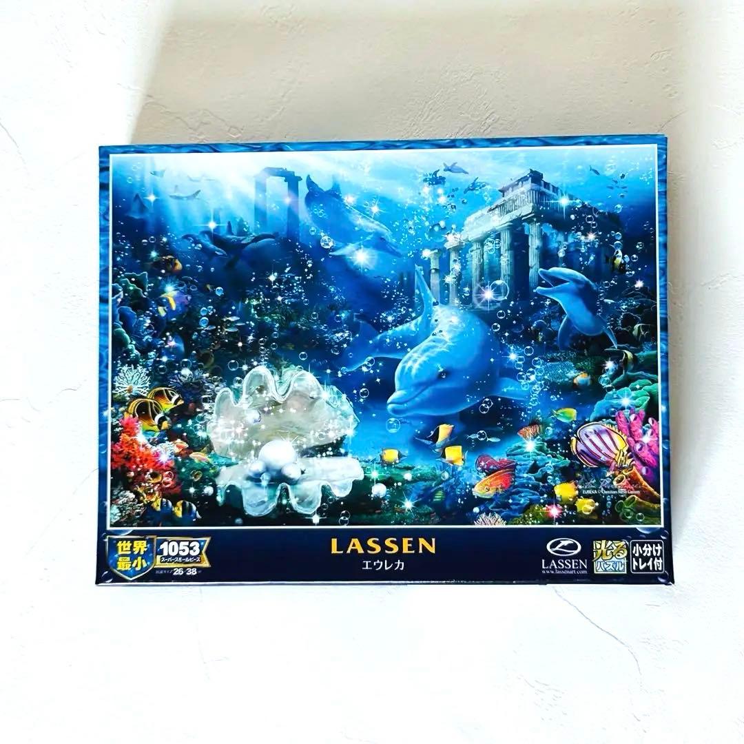 廃盤品】光るLASSENパズル エウレカ 1053ピース 専用パネルセット