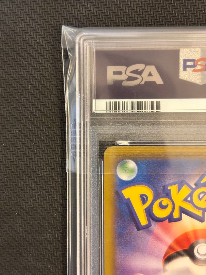 【PSA10最高評価】ピカチュウ 25th ミラー 【ポケカ】