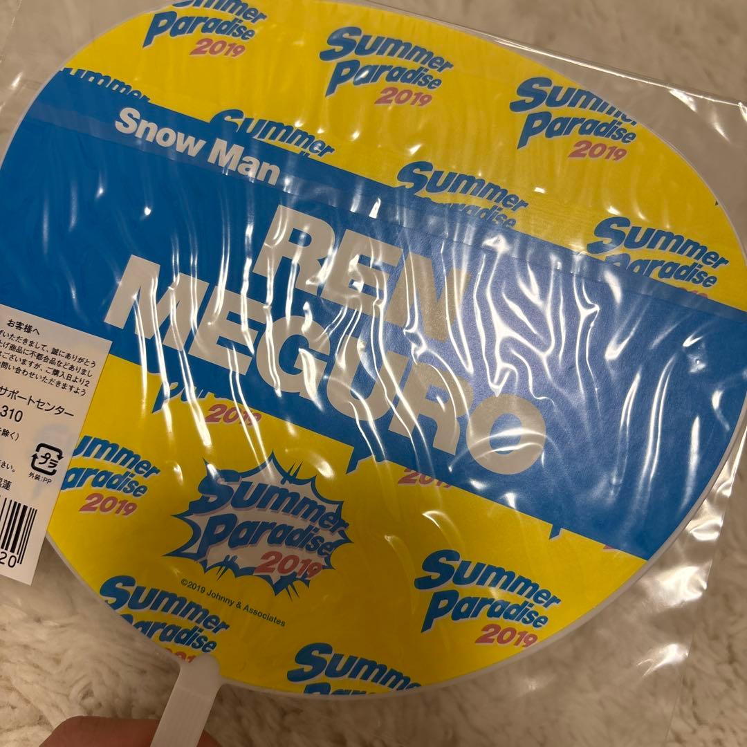 Man 目黒蓮　うちわ　アクスタ　写真　ペンライト　まとめ売り