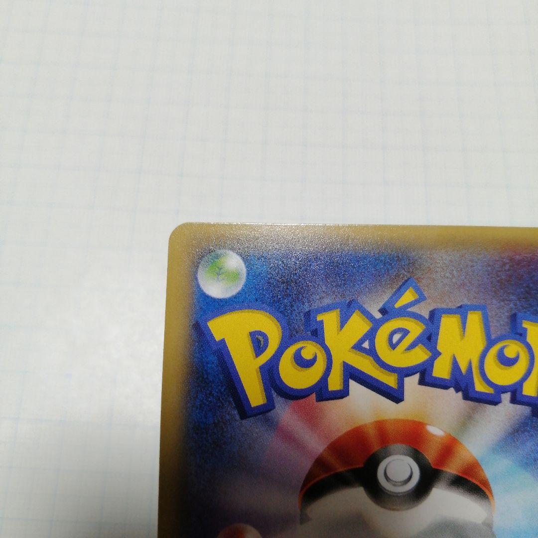 ポケモンカード　Mラグラージex　プロモ　レックウザメガバトル