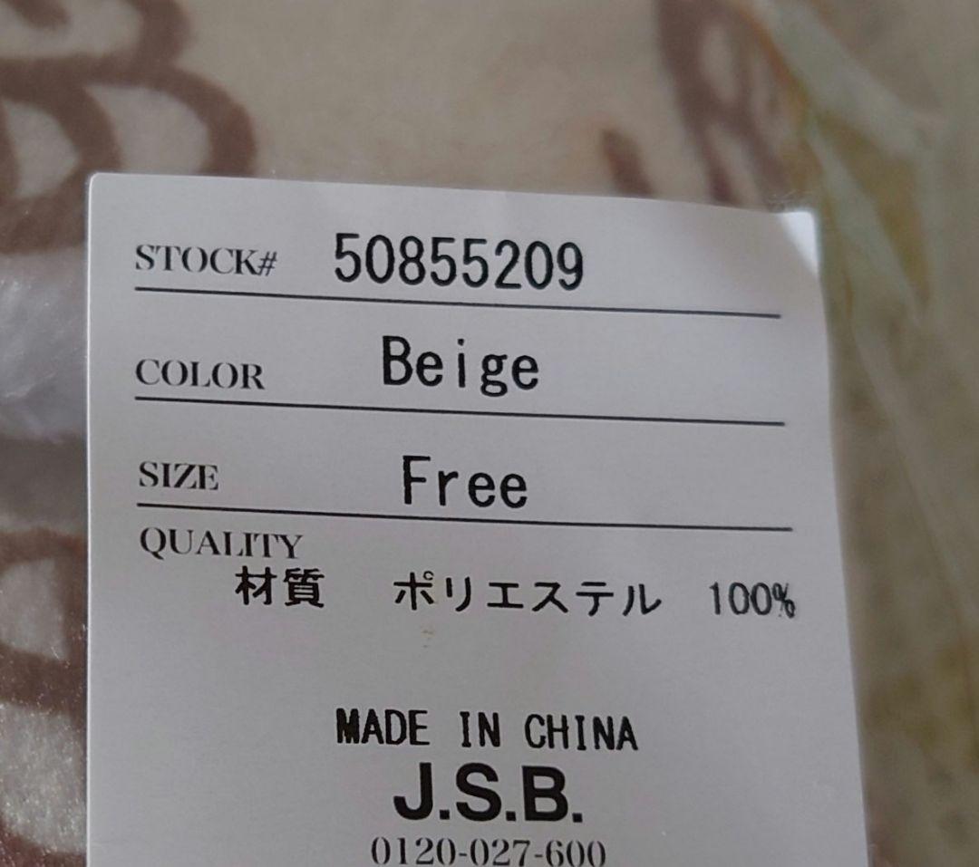 J.S.B. モノグラムブランケット 三代目J SOUL BROTHERS