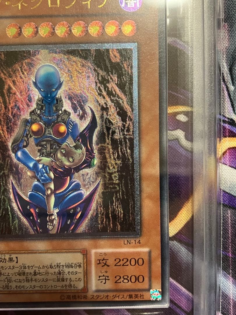 遊戯王　ダークネクロフィア　レリーフ　２期　ars7