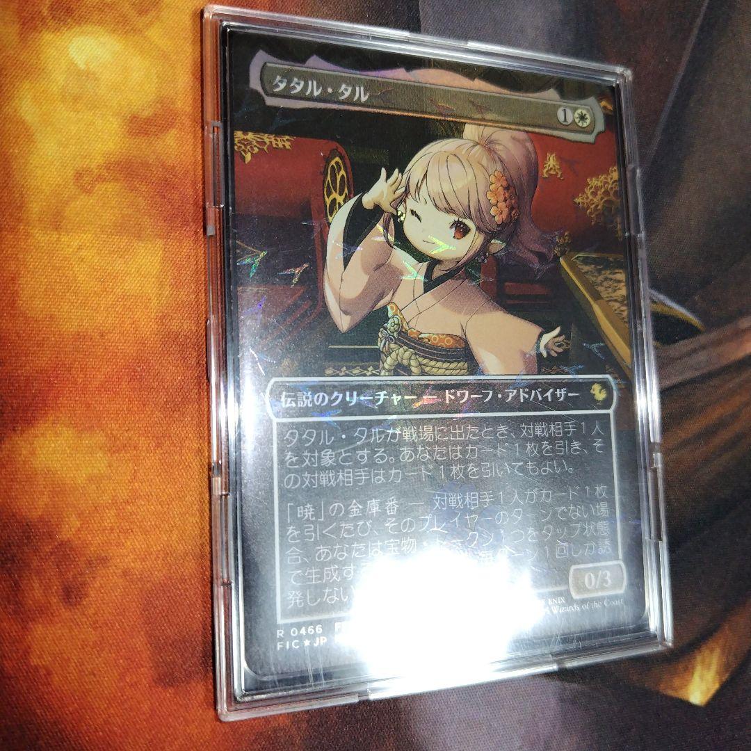 日語 チョコボトラックフォイル タタル・タル - メルカリ