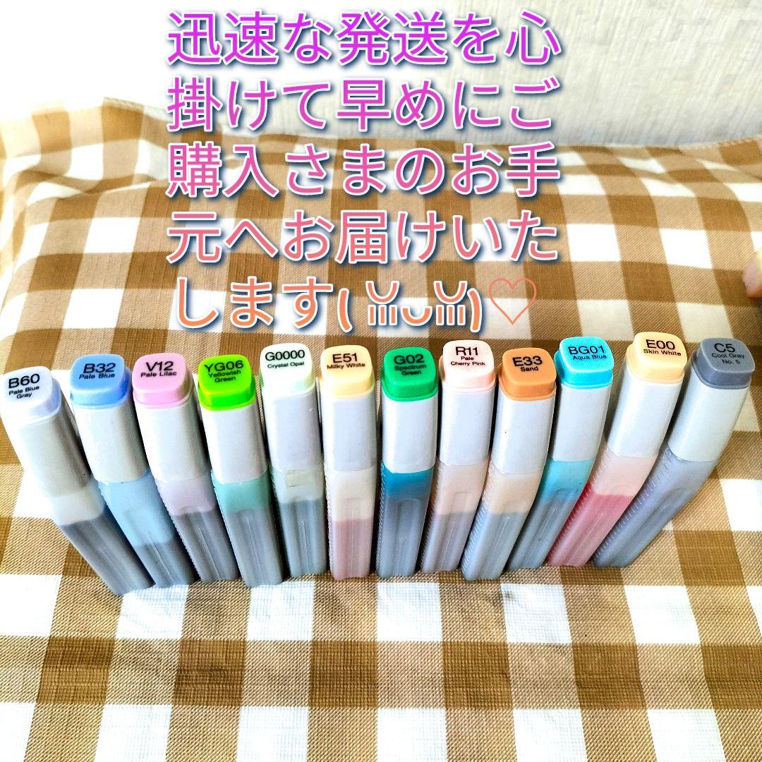 〈B〉24時間以内発送☆バリオスインク24本☆まとめ売り☆(廃番品)☆コピック