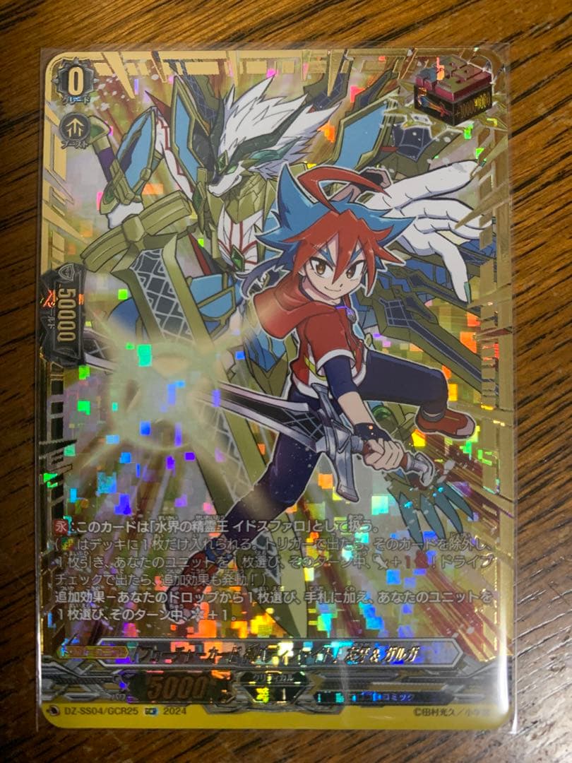 フューチャーカード 神バディファイト 友牙＆ガルガ GCR - メルカリ