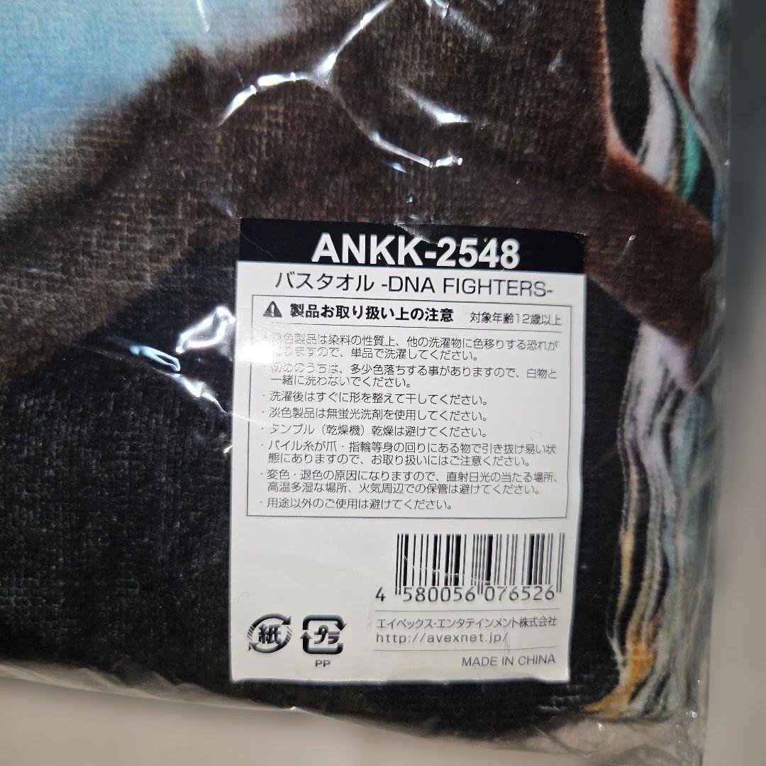 倖田來未2018 -DNA FIGHTERS-グッズ♡バスタオル♡新品未使用 - メルカリ