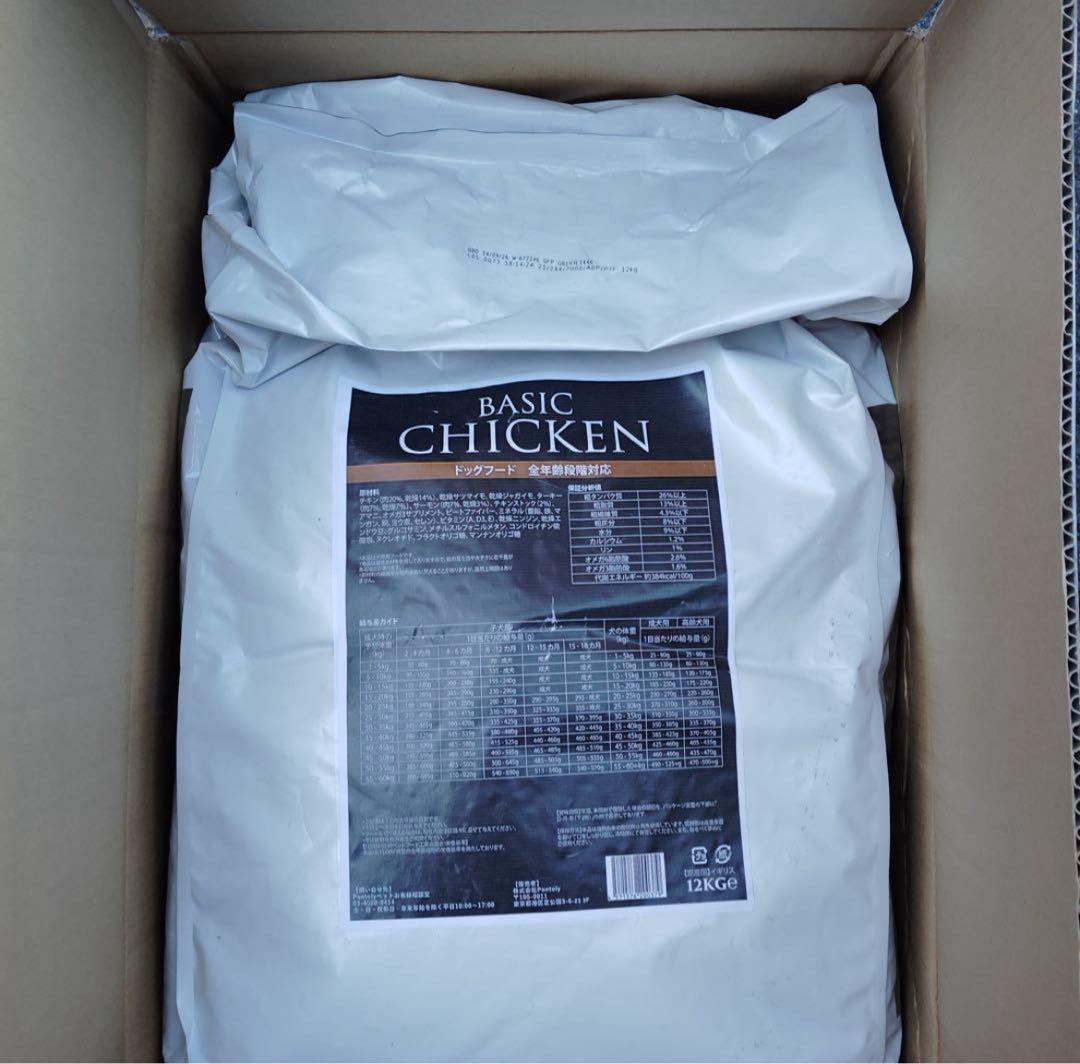 sk8524 WOLF INSIGHT BASIC チキン 12kg