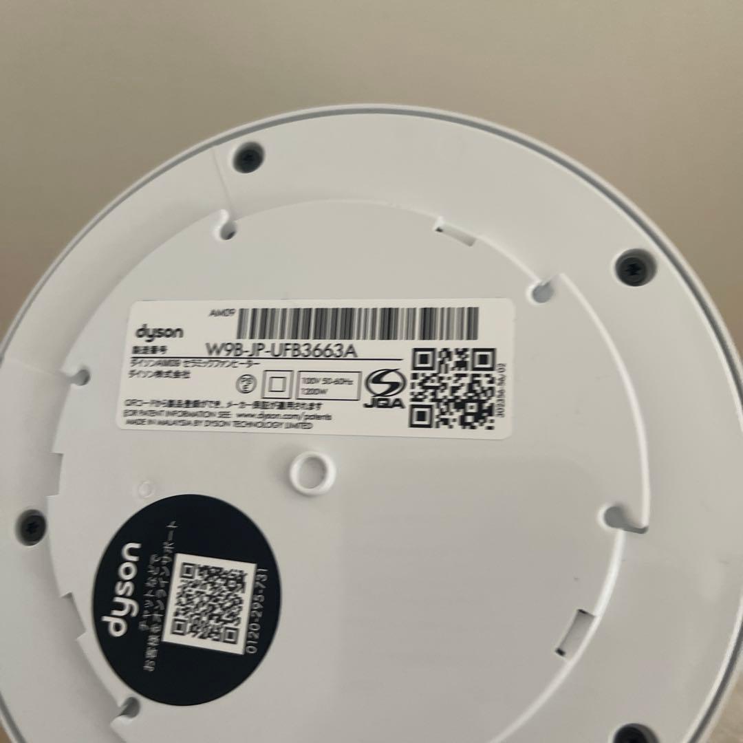 美品⭐︎Dyson hot+cool ⭐︎冷暖房扇風機AN09ホワイト