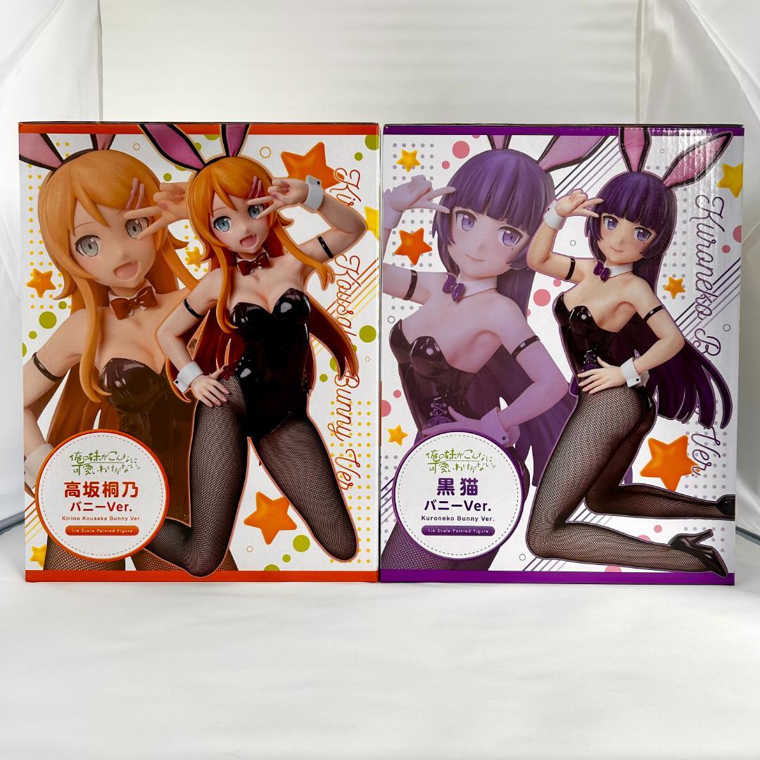 俺の妹がこんなに可愛いわけがない。高坂桐乃・黒猫 バニーVer. 1/4