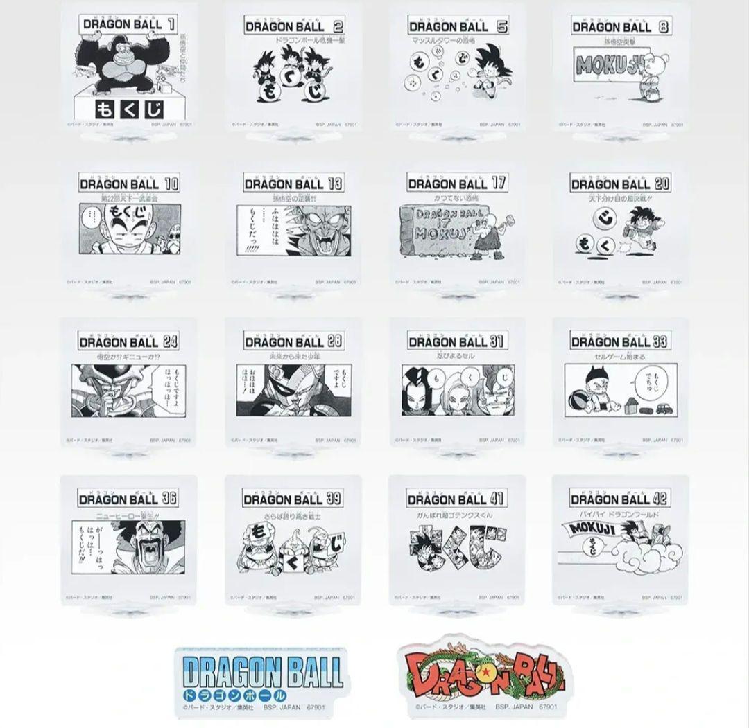 一番くじドラゴンボール 40th 〜其の一〜Ｇ＆H賞フルコンプセット