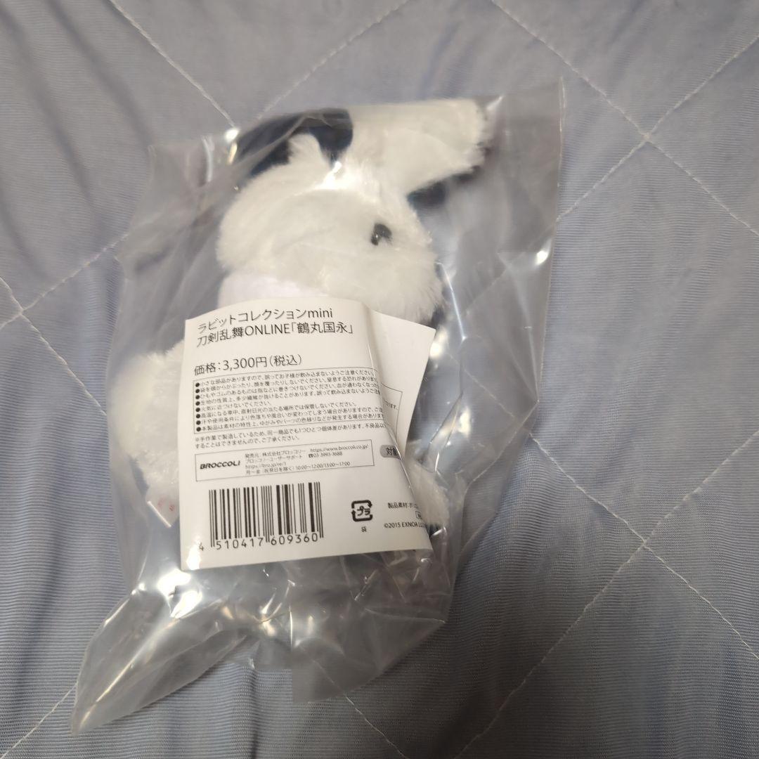 刀剣乱舞　鶴丸国永　ラビコレミニ　ぬいぐるみ　うさぎ