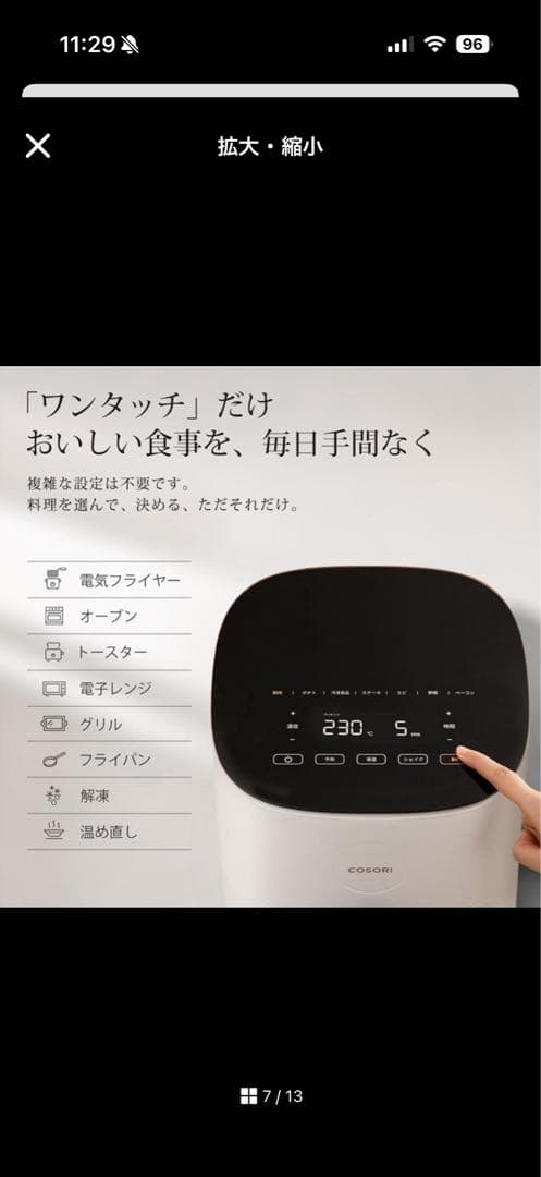 COSORI ノンフライヤー ホワイト コンパクト