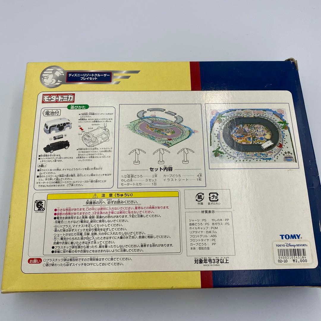 ✨レア✨ ディズニーリゾートクルーザー モータートミカ プレイセット