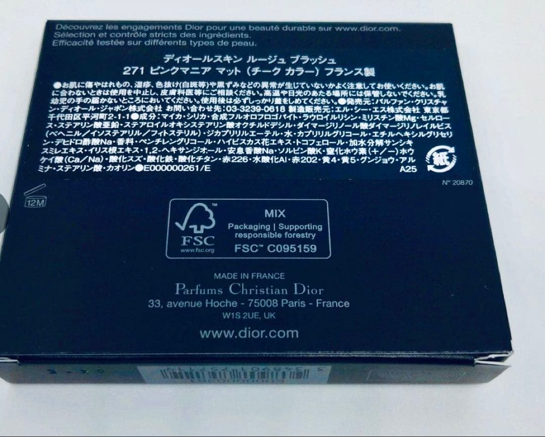 ディオールスキンブラッシュ（伊勢丹新店限定品）#271ピンクマニアマット