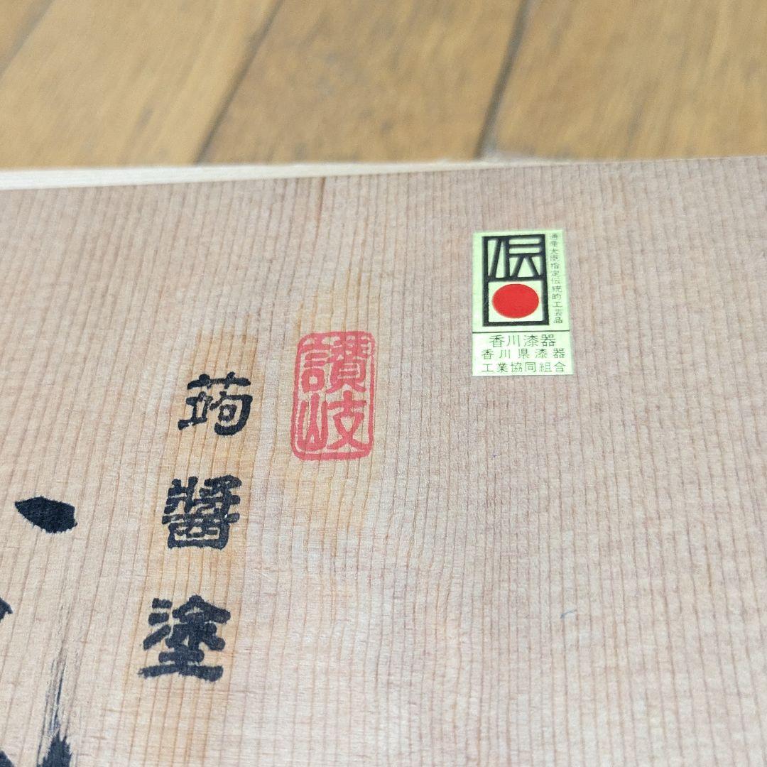 ☆値下げ！讃岐 蒟醤(きんま) 塗 盛鉢 隆之作 新品未使用 木箱入り