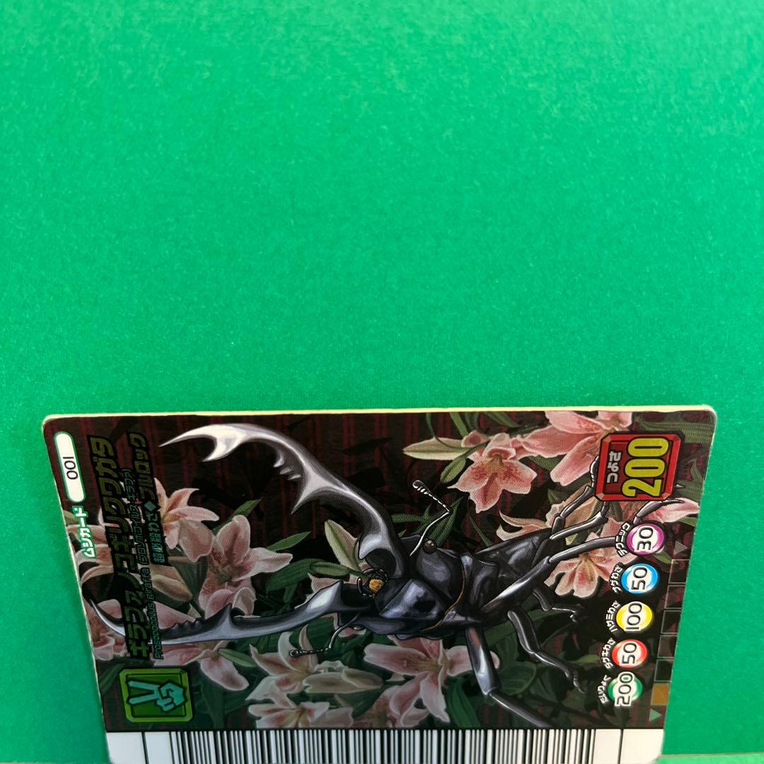 ムシキング 5周年コレクションカード 第1弾 ギラファノコギリクワガタ