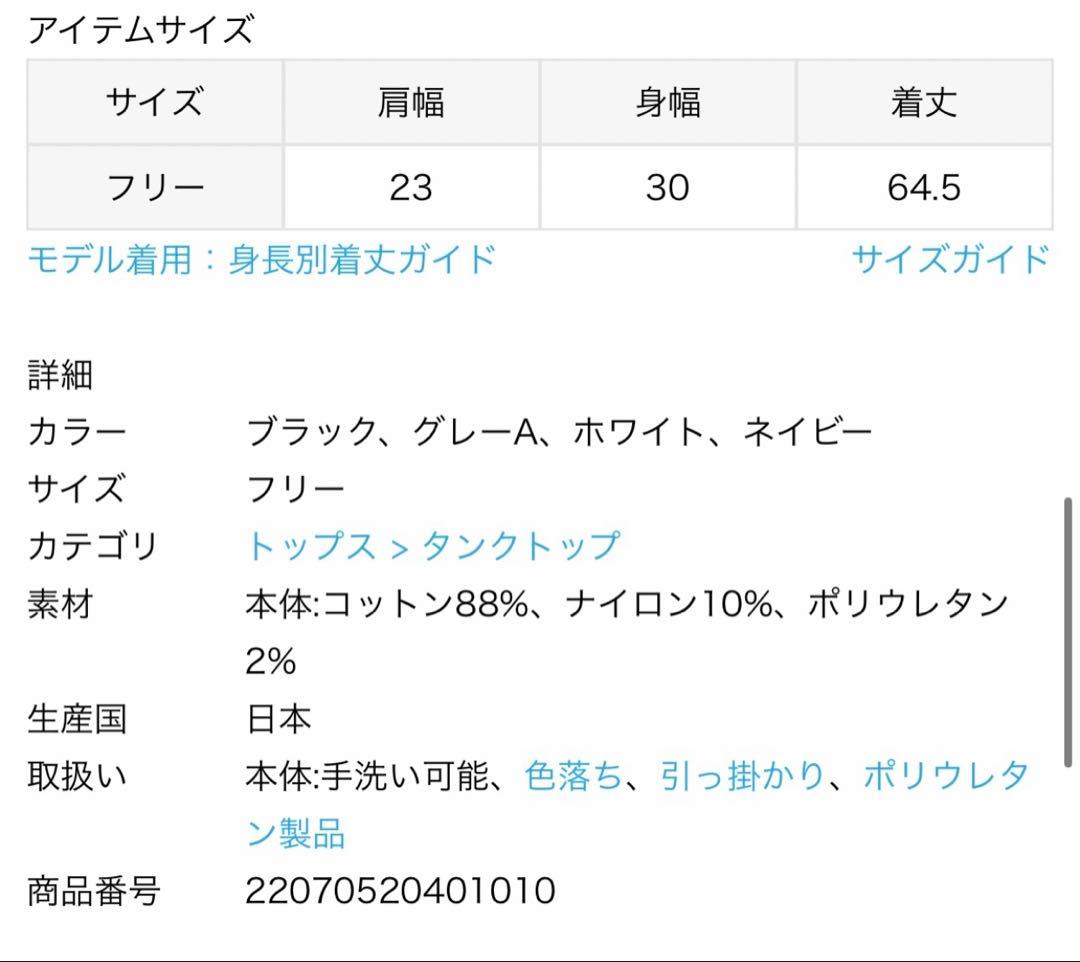 美品 deuxieme classe LOREL RIB タンクトップ グレー