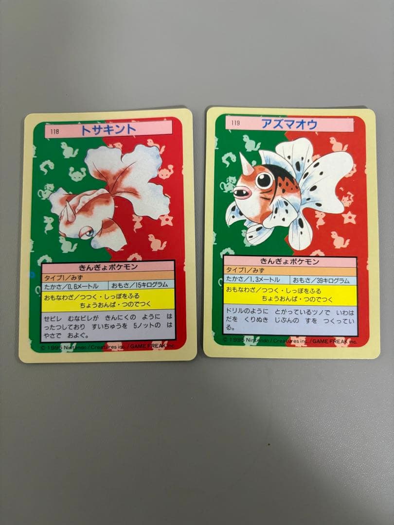 ポケモンカード トップサン裏青 トサキント アズマオウ - メルカリ