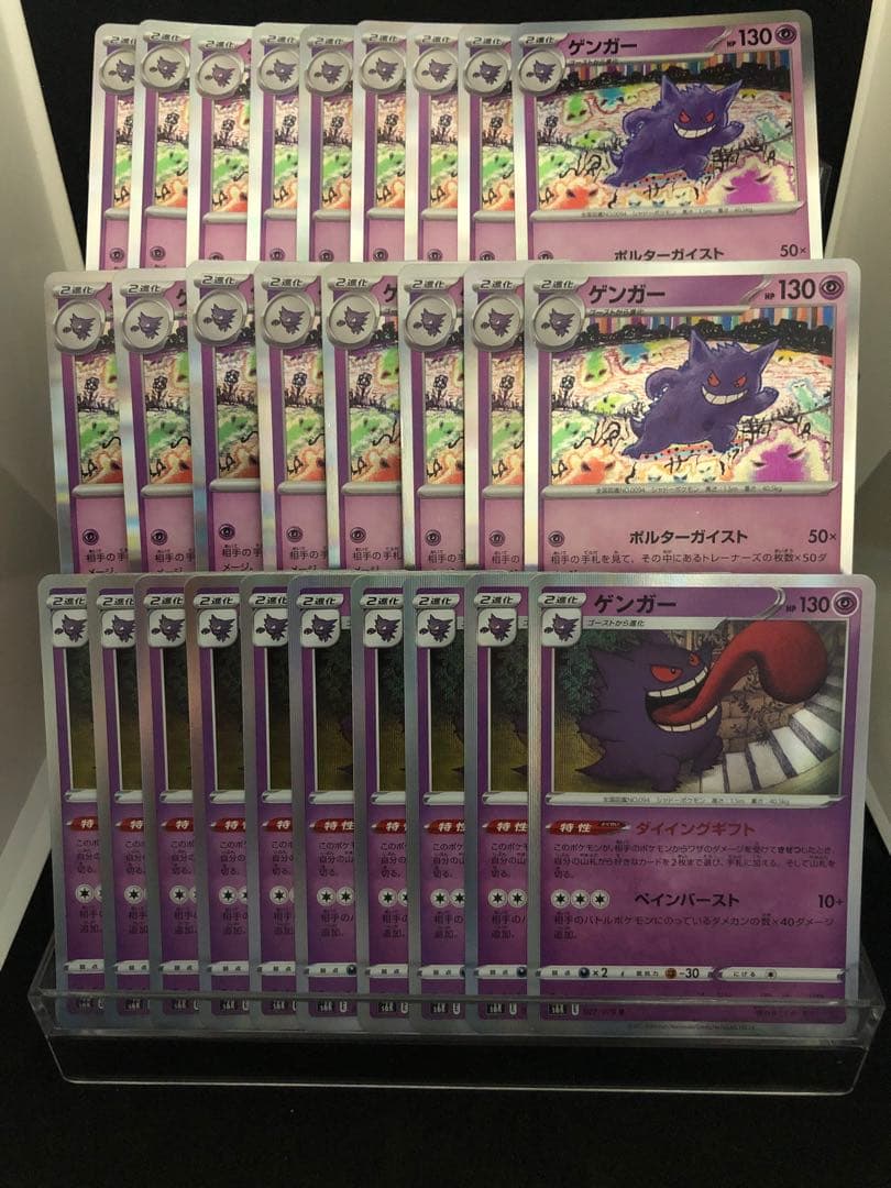 シングル販売】ゲンガー まとめ売り - メルカリ