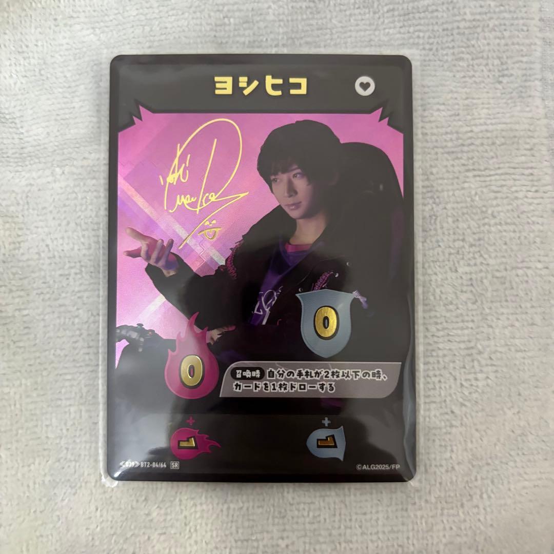 アクターズリーグ ゲーム ヨシヒコ SRサイン入り アクターズリーグ ゲーム ヨシヒコ SRサイン入り アクターズリーグ