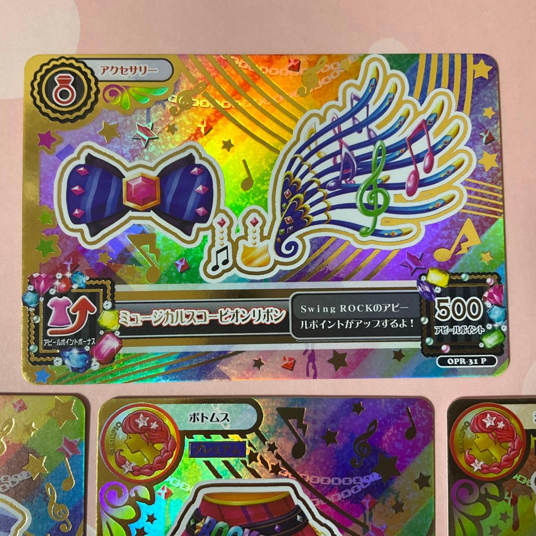 アイカツ】ミュージカルスコーピオンコーデ ルーレット当選品 - メルカリ