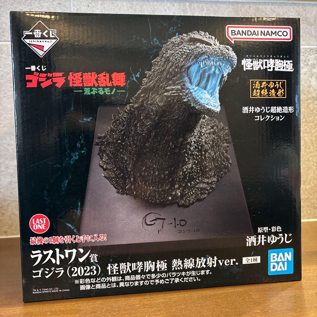 一番くじ ゴジラ 怪獣乱舞 荒ぶるモノ ラストワン賞 ゴジラ(2023