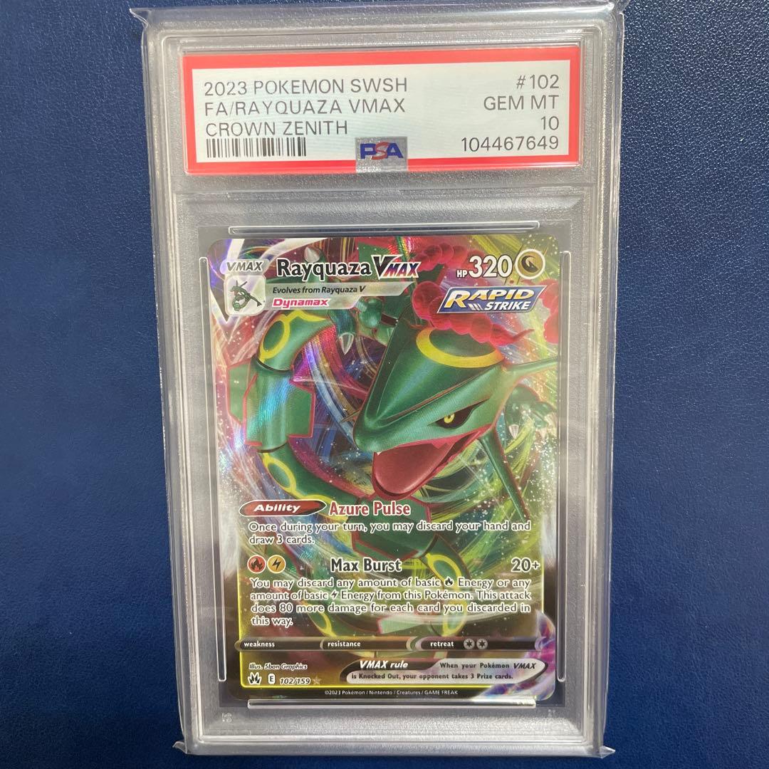 PSA10】英語版 レックウザVMAX RRR 海外版ポケモンカードゲーム