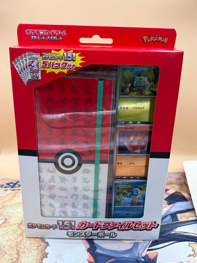 ポケモンカード151 カードファイルセット2種セット