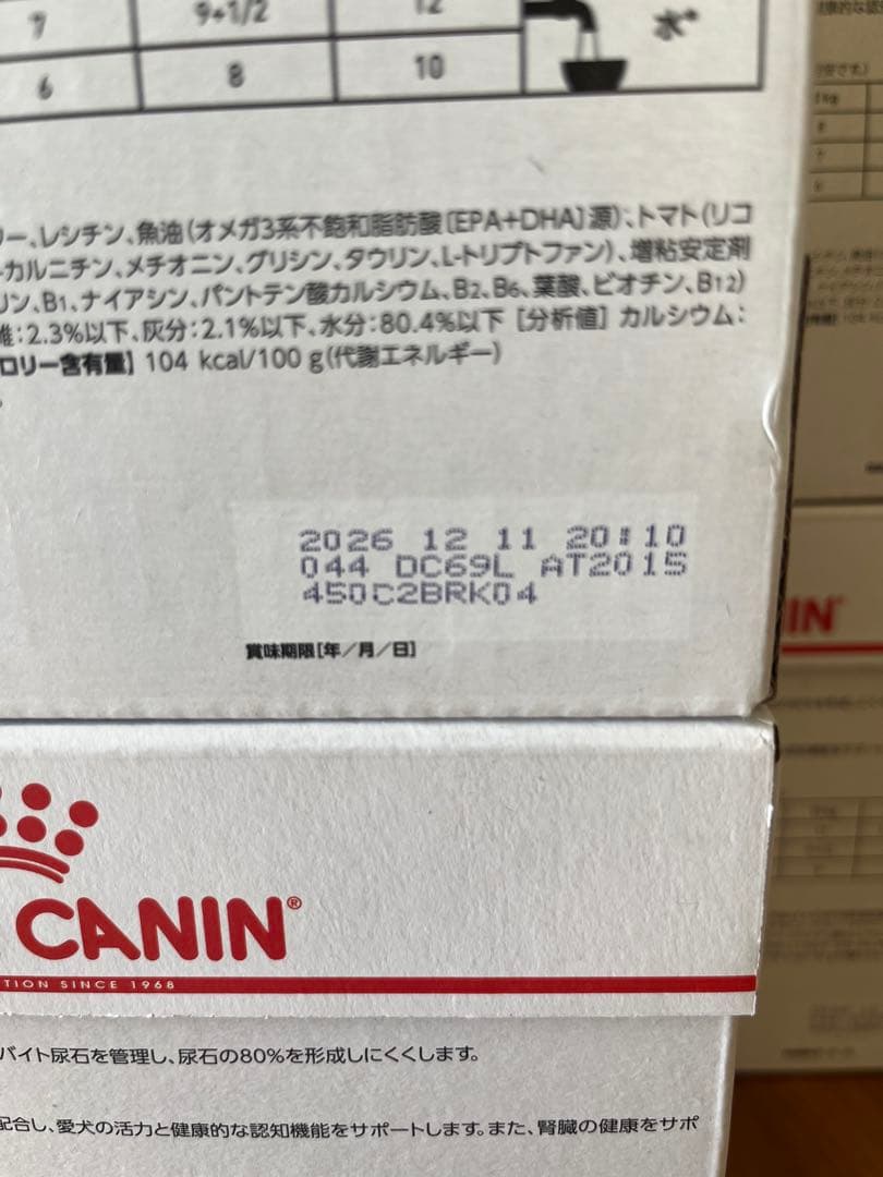 ROYAL CANIN ユニナリーS/O エイジング＋85g x 12 x 4箱 ROYAL CANIN