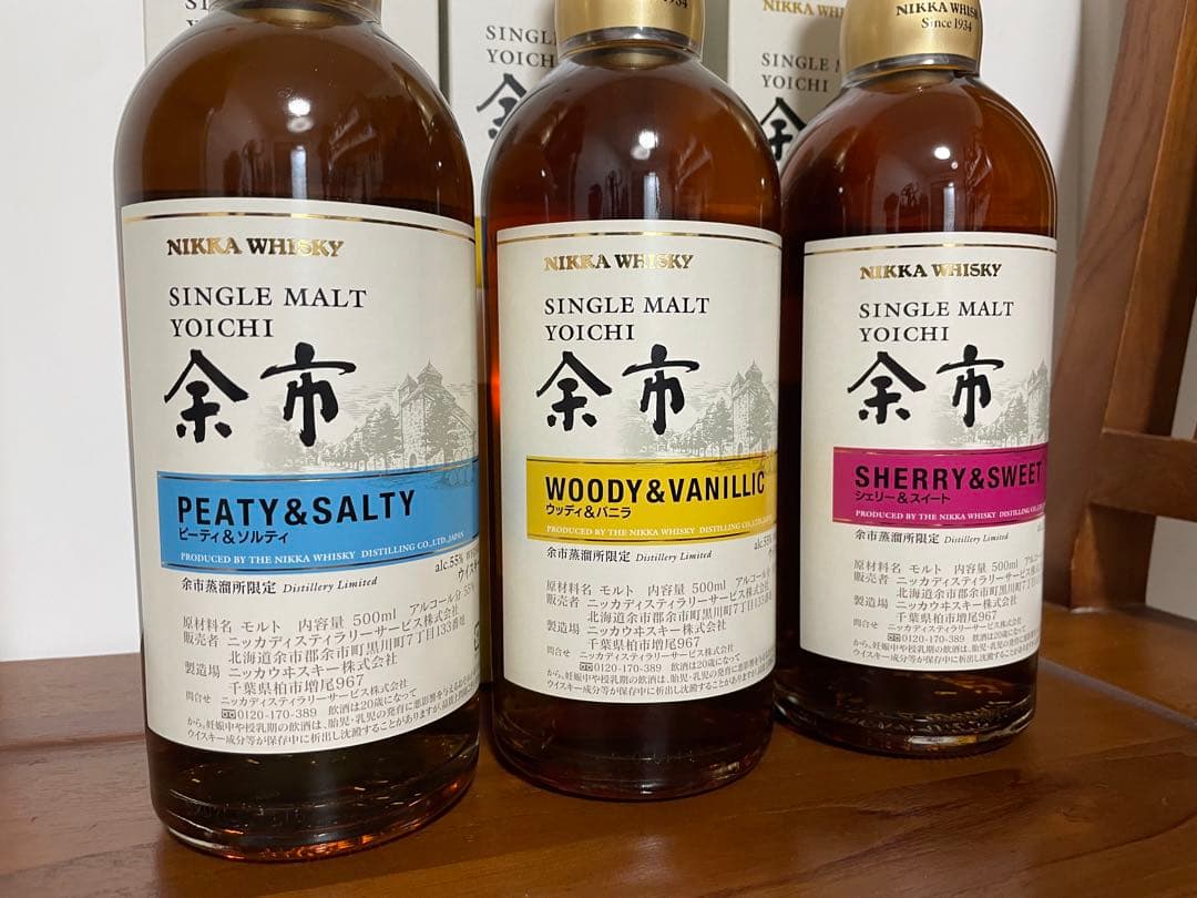 ニッカ シングルモルト余市 蒸溜所限定ウイスキー 3種 500ml