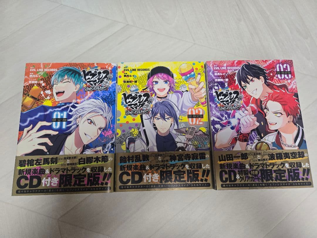 ヒプノシスマイク コミカライズ 全巻セット 特典付き ヒプマイ