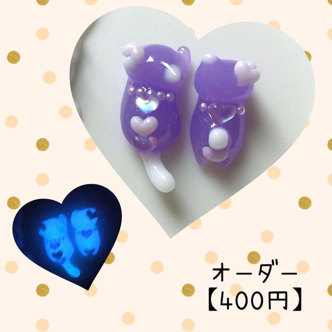 【mooncho様】確認ページ