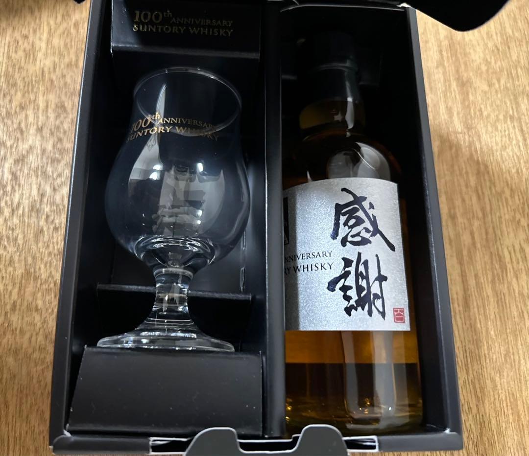 サントリー 100周年記念ウイスキー・感謝 【非売品】