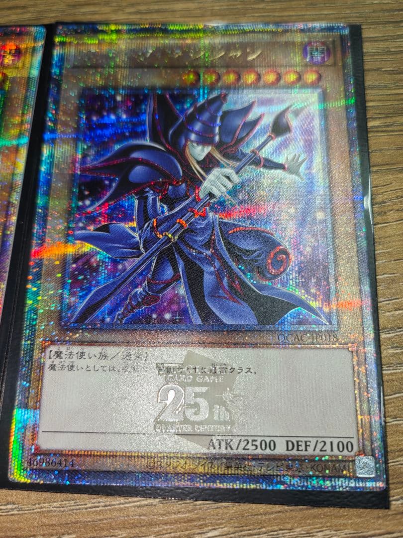 『UNITY.Ver』ブラック・マジシャン カートンに1枚秘蔵クオシク3枚セット