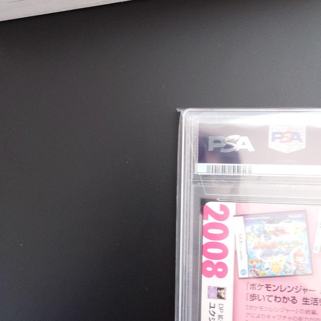 ユクシー 2021年 25周年記念クリーチャーズデッキ PSA10 最終値下げ