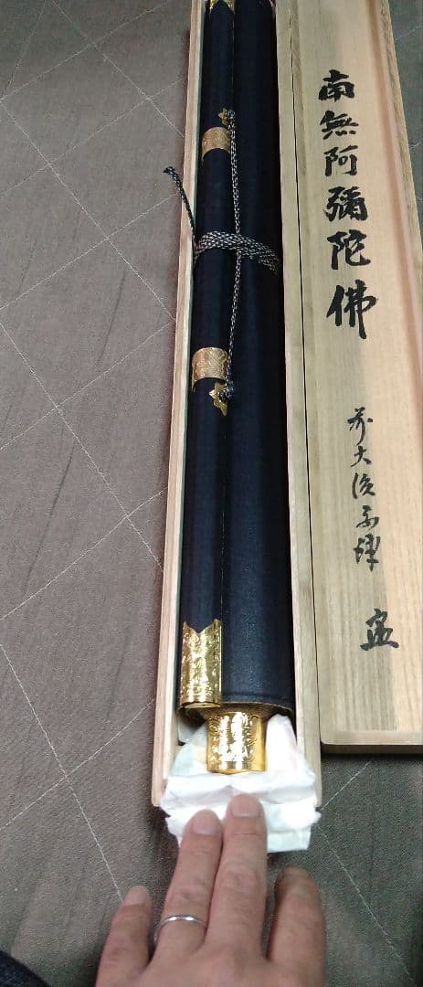 逸品】掛軸 澤宗津 臨済宗大徳寺派 慈眼寺住職 肉筆（尺五立）