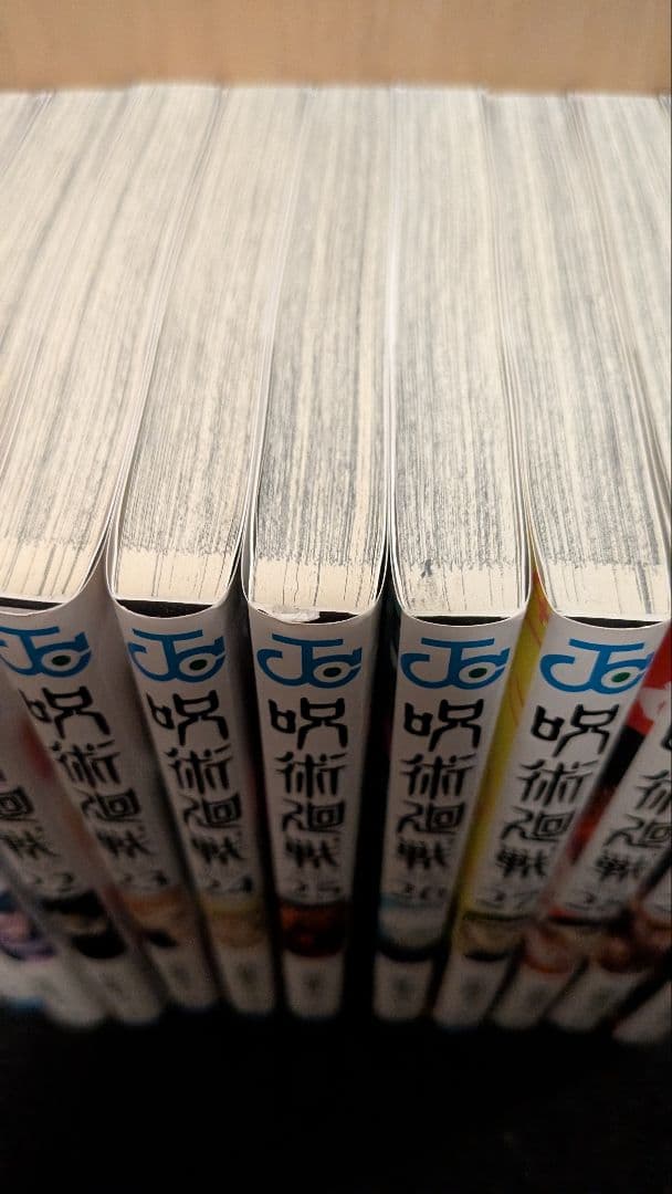 【美品】呪術廻戦 全巻セット（1巻〜30巻）計30冊 完結セット