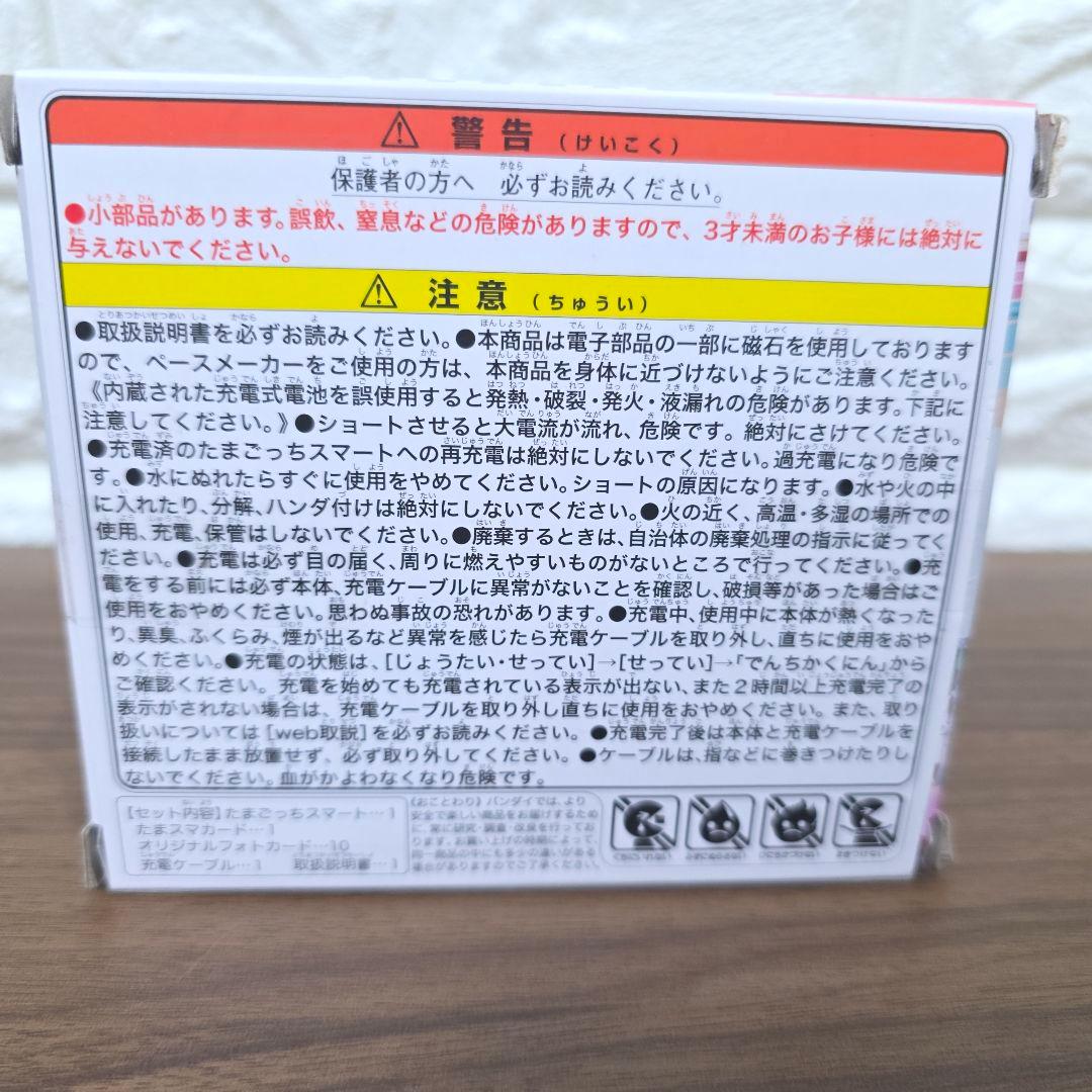 49】Tamagotchi Smart NIZIU　ホワイト属品未開封【匿名配送