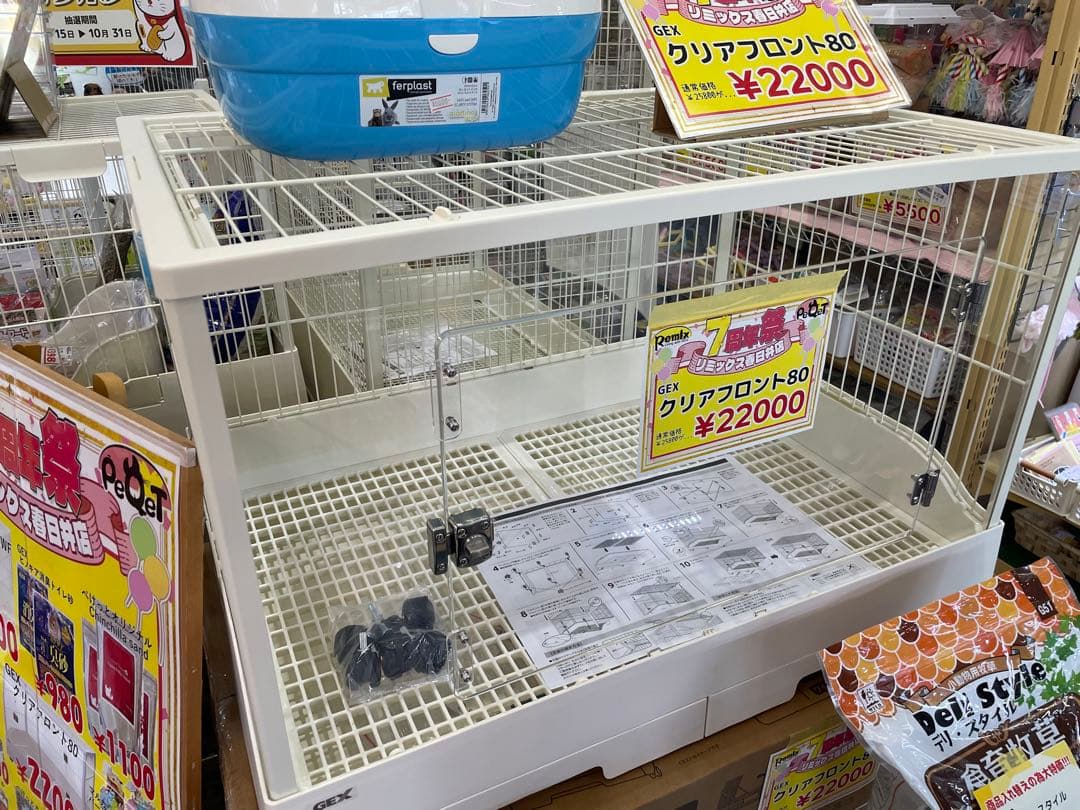クリアフロント80 ケージ 楽天市場】【同梱・無地梱包不可】クリアフロント80【一度のご注文で1