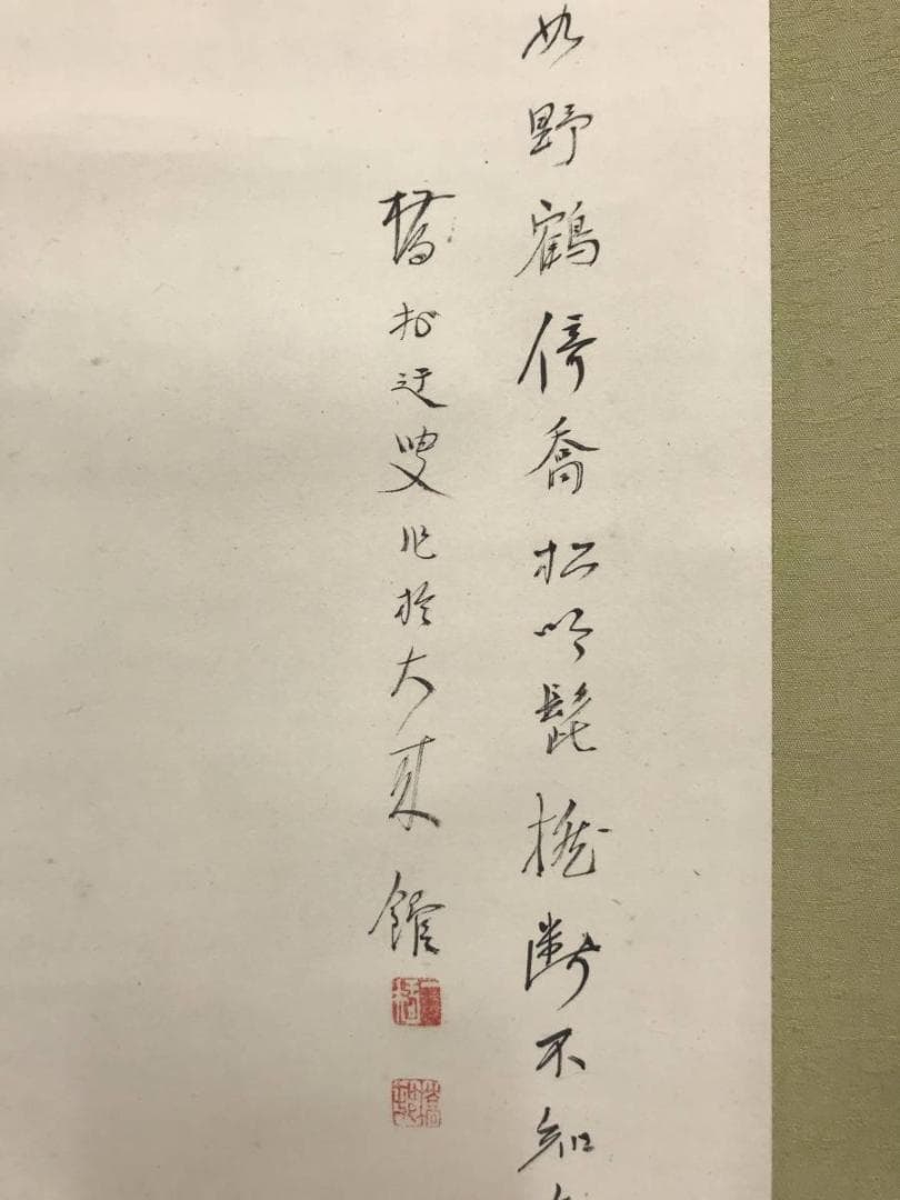 【真作】矢野橋村/松下高風図/人物図/山水図/掛軸/名家伝来/AC-149