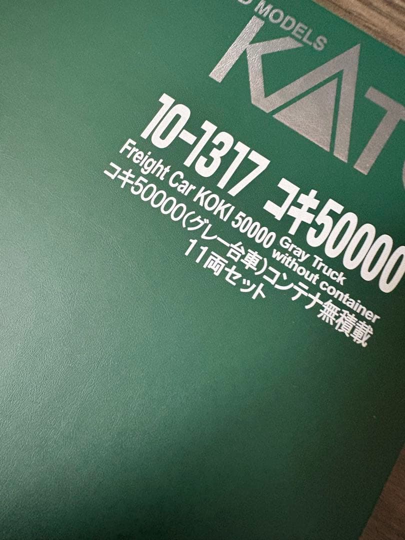 た*ち様 KATO コキ50000 貨物車 Nゲージ 11両セット新品
