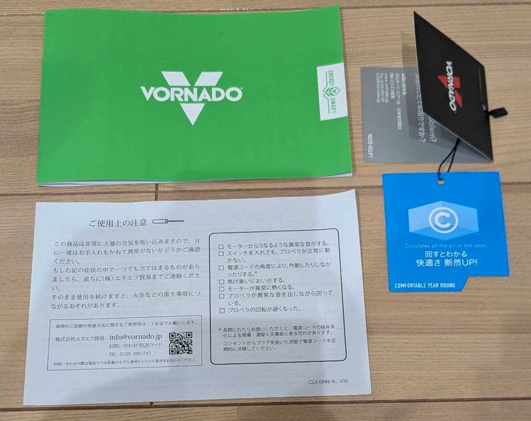 ボルネード サーキュレーター 633DC-JP