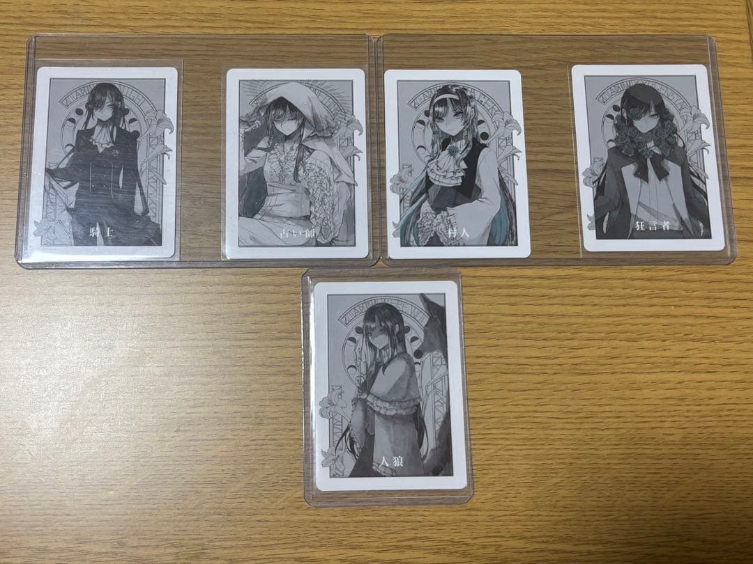 Ado 狂言 人狼カード 全種類