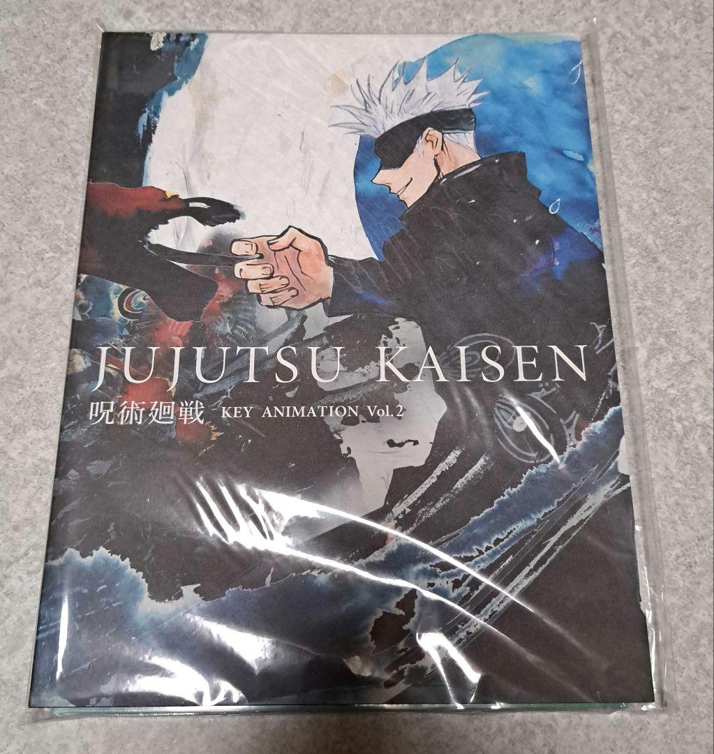 呪術廻戦 KEY ANIMATION Vol.2 TSUTAYA限定 原画集 - メルカリ