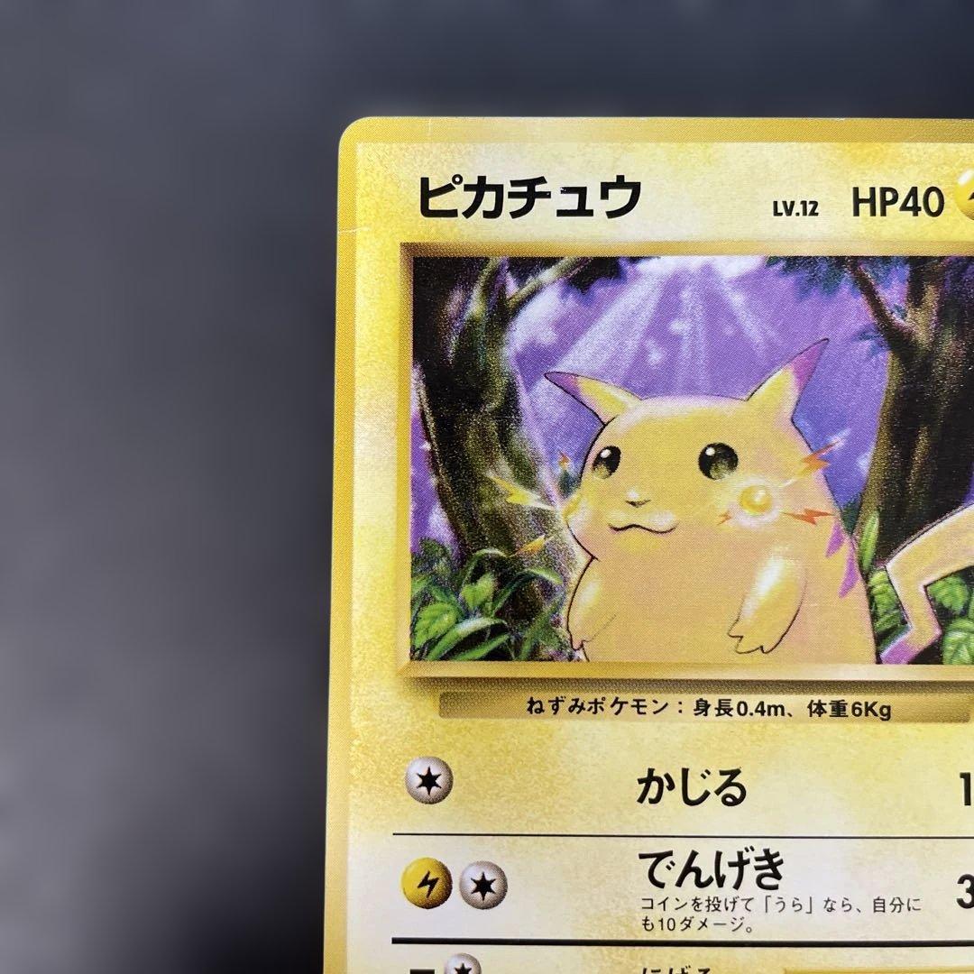 ポケモンカード旧裏　ピカチュウ マークなし　2a3